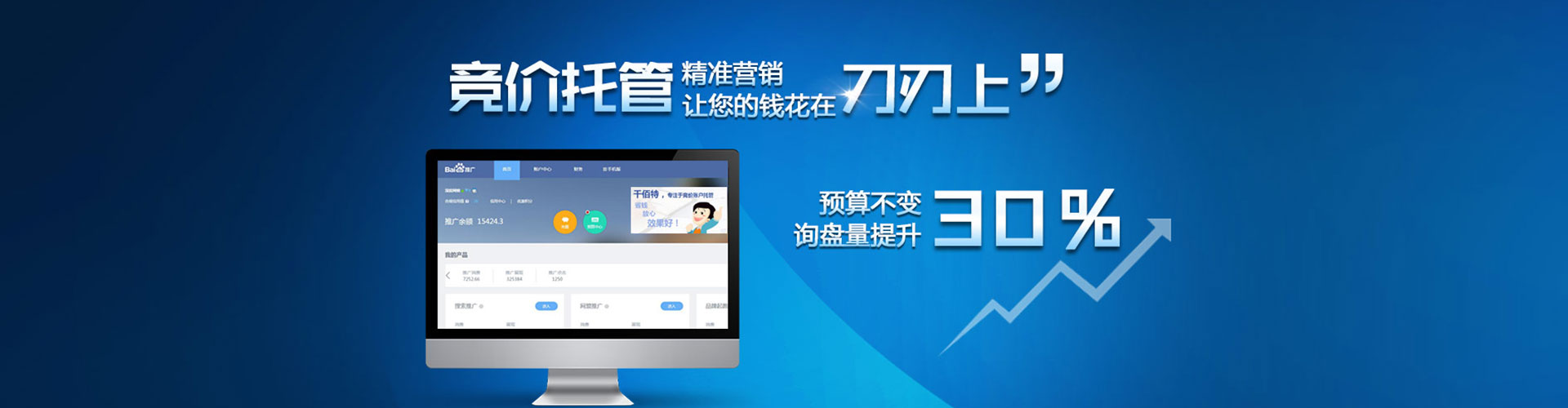 西华信息流大师